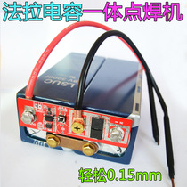 Farah capacitor integrated lithium battery spot welding machine diy complete set of accessories 5-speed portable small touch welding Control Board