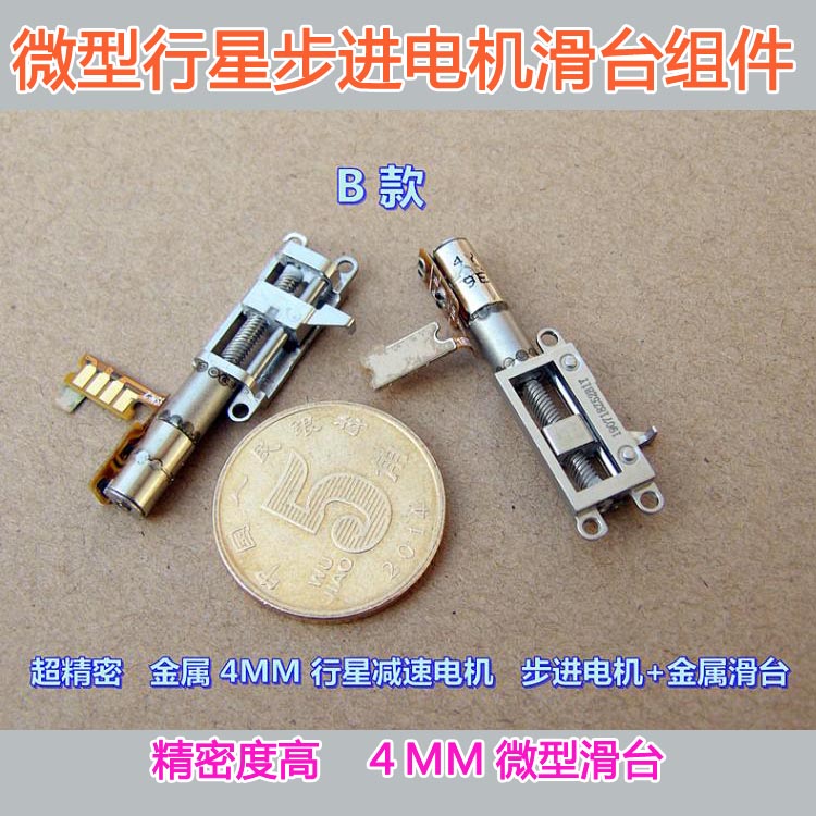 Miniature planetary deceleration two-phase four-wire stepper motor with screw slide Desktop computer robot writing machine Small CNC frequency advance