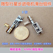 Miniature planetary deceleration two-phase four-wire stepper motor with screw slide robot writing machine Small CNC frequency advance