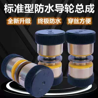 New wire cutting waterproof guide wheel assembly 32 standard copper sleeve assembly 60 machine tool accessories guide wheel assembly guide wheel seat