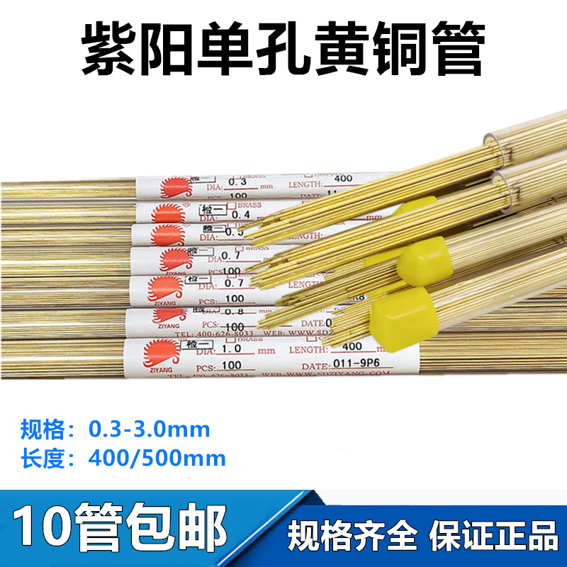 Wire cutting wearing machine copper tube punching machine Ziyang single-hole brass pipe fine-hole discharge copper pipe 4-3 0 0 4-3 4-3 long 500-Taobao