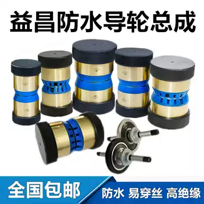 Wire cutting waterproof guide wheel assembly Yichang guide wheel assembly Precision sliding wire cutting guide wheel assembly V-shaped waterproof