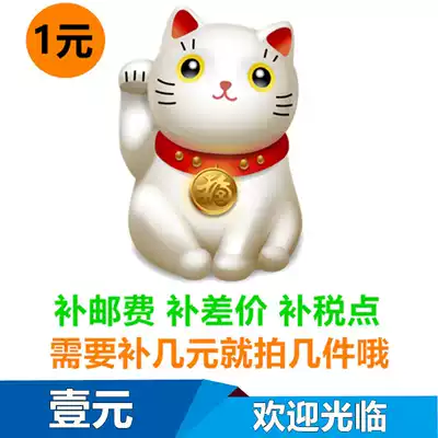 Make up the difference, make up the freight, make up the tax point