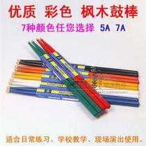High quality color maple non-slip wood Children drum stick Adult drumstick drum hammer drum set Drum stick 5A 7A