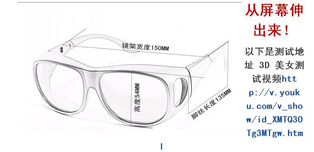 Lunettes 3D      - Ref 2622521 Image 12