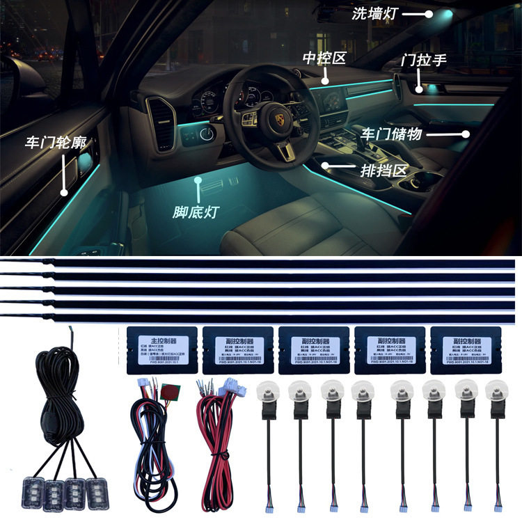 Автомобиль Атмосфера свет LED свет акрил скрывать формула машина ремонт 64 цвет потока Свет симфония голос атмосфера свет
