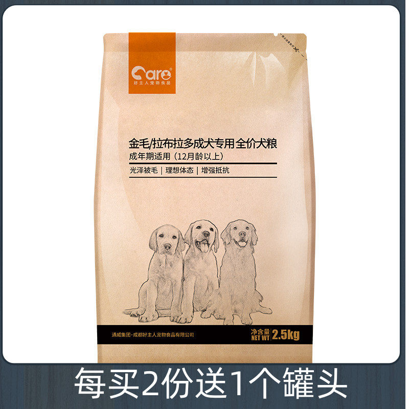 Good master golden retriever dog food Labrador special food for medium and large dogs chicken flavor pet adult dog food 2 5kg