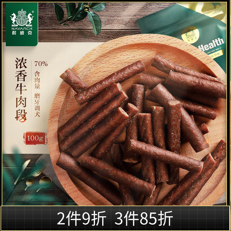 Newick dog snack beef rod Marzis calcium koky rewards VIP training than bear grinding teeth dried