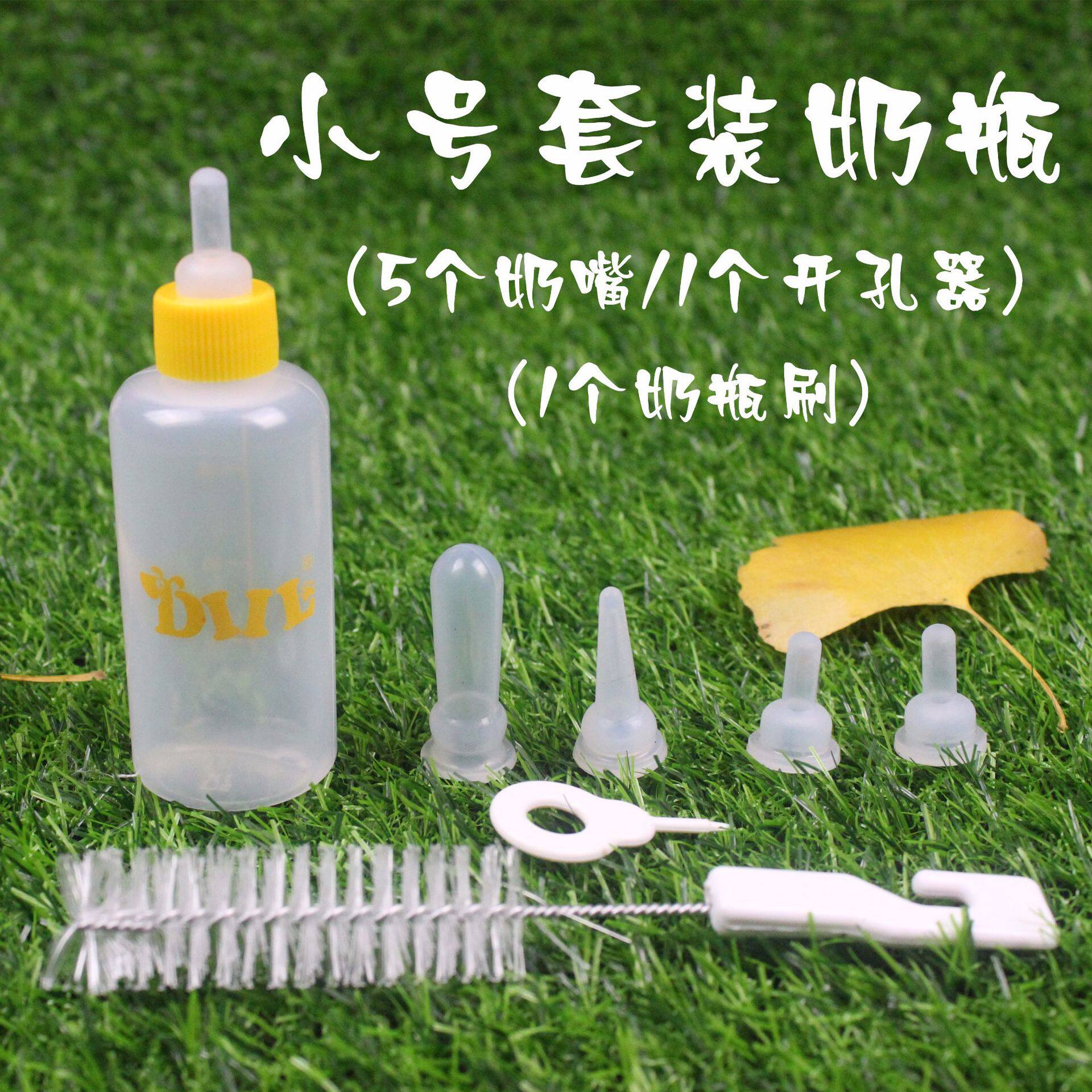Pet feeding bottle set 60ml cat feeding dog feeding bottle rabbit hedgehog drinking fountain chinchilla pacifier six-piece set
