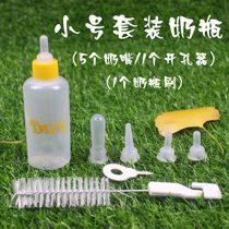 Pet bottle set 60ml milk cat milk dog feeding bottle Rabbit Hedgehog drinking fountain Chinchilla pacifier six-piece set