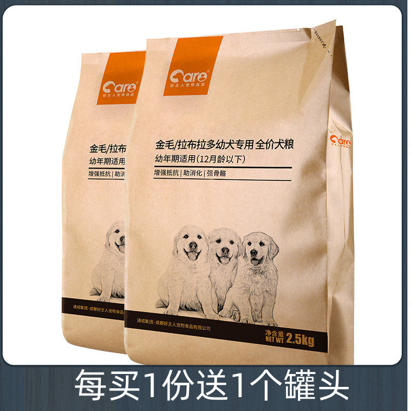 Good master dog food Golden Retriever Labrador puppies fattening special natural grain chicken flavor dog main food 5kg10kg