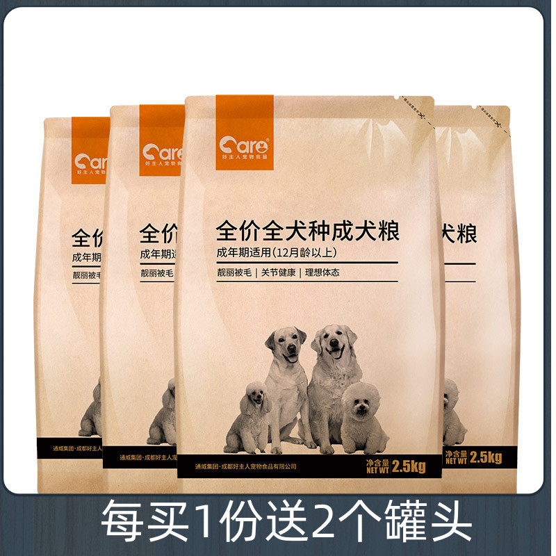 Good master all breeds universal dog food 10kg Samoyed Golden Retriever Labrador Alaska adult dog food 20 catties