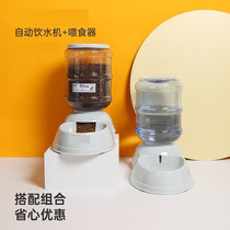 Automatic pet water dispenser cat dog feeder drinking water device large capacity food feeding machine big dog supplies