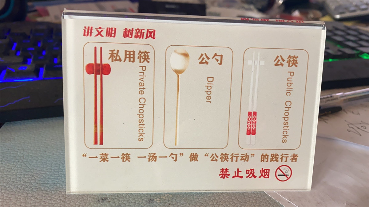 Spot Public Chopsticks Public Spoon Placard Hotels Public Chopsticks Public Spoon Cards Civilization Table Cards Public Spoon Public Chopsticks Table Cards Customizable
