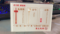 Spot public chopsticks public spoon sign Hotel public chopsticks public table table card can be customized