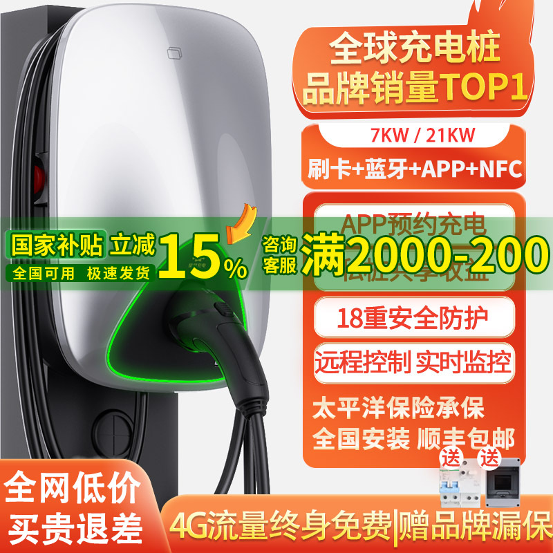21Wanbang 7Kw Electric Vehicle Star Charging Pile for Home Use, Compatible with Li Auto I6, Tesla, Nio, Mercedes-Benz, and Xiaopeng