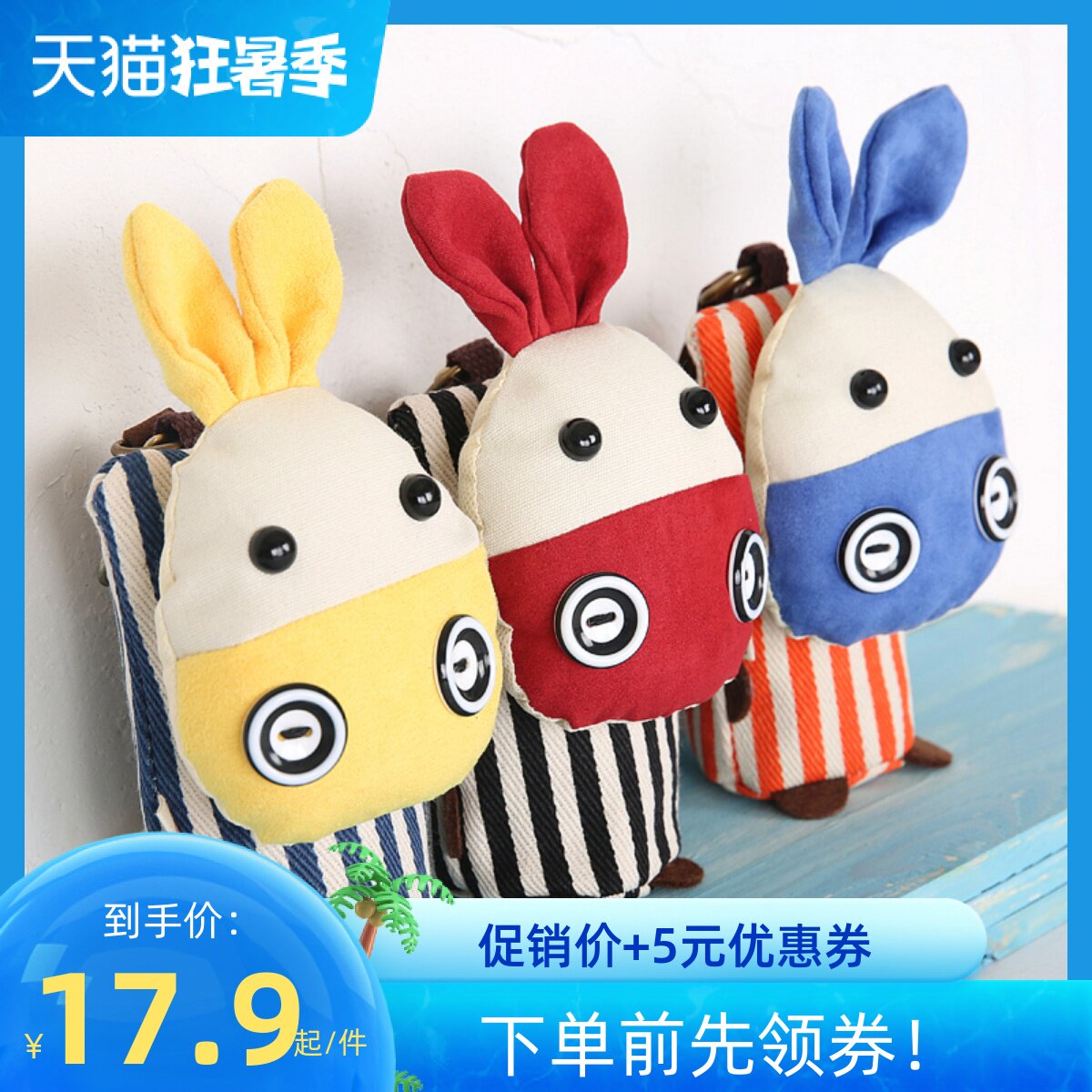 Donkey rolling cloth keypack tricolor repair program original cute car keybag buckle Korean woman change bag