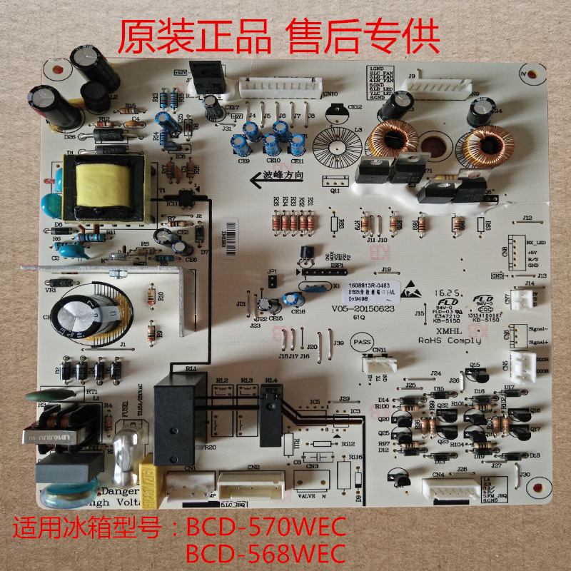 Suitable for Meiling refrigerator BCD-570WEC 568WEC 565560551 Main board Main board control board