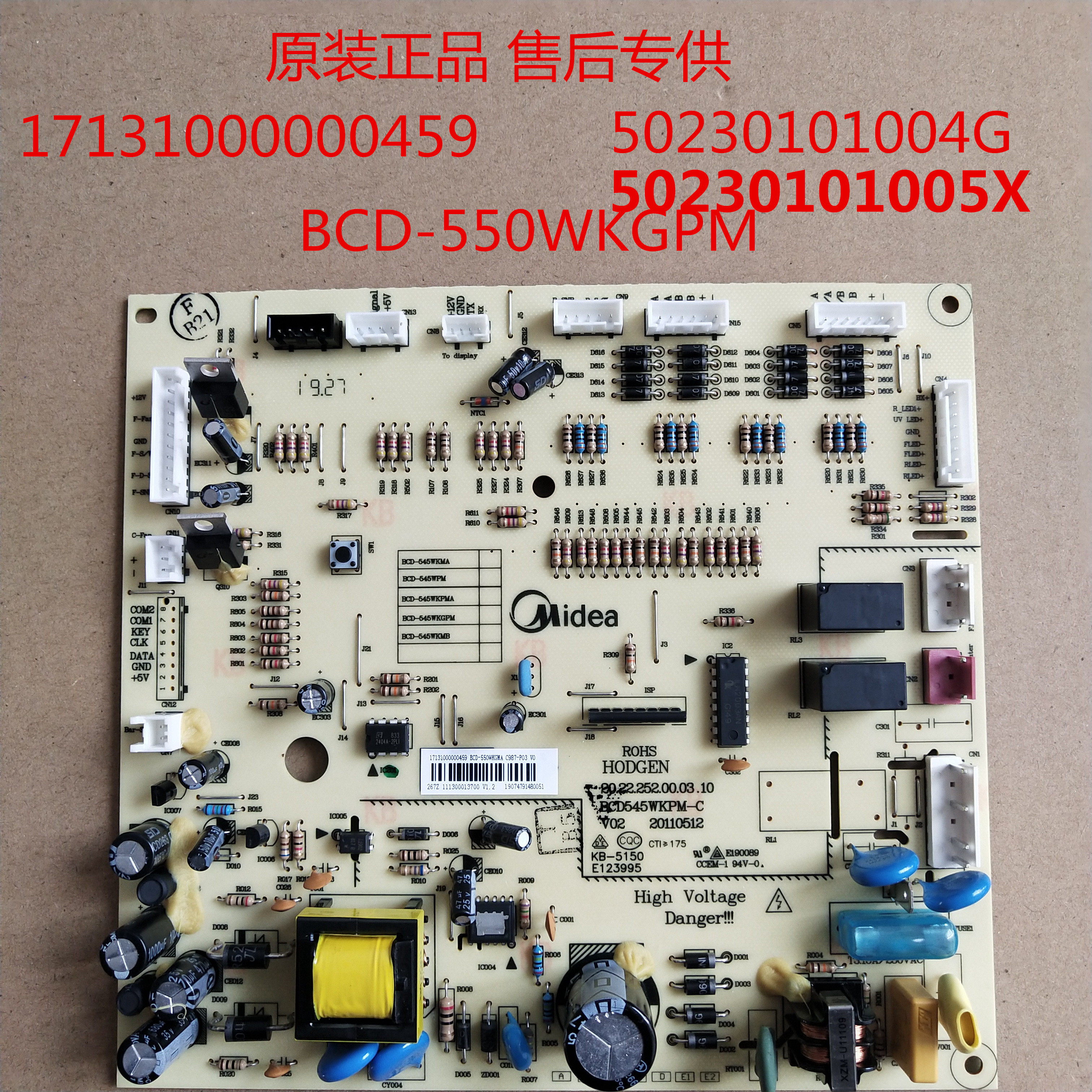 Suitable for Midea Rongshida refrigerator BCD-550WKGPM motherboard motherboard power board 50230101004G