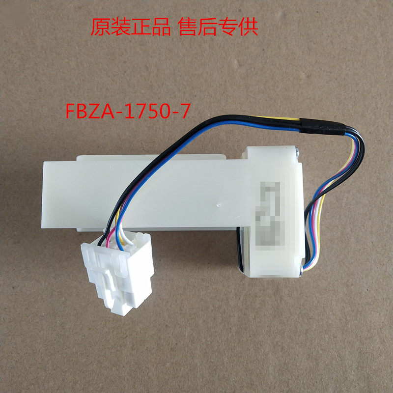 Suitable for Jinghong TCL Hisense Meiling refrigerator electric damper FBZA-1750-7 air duct assembly