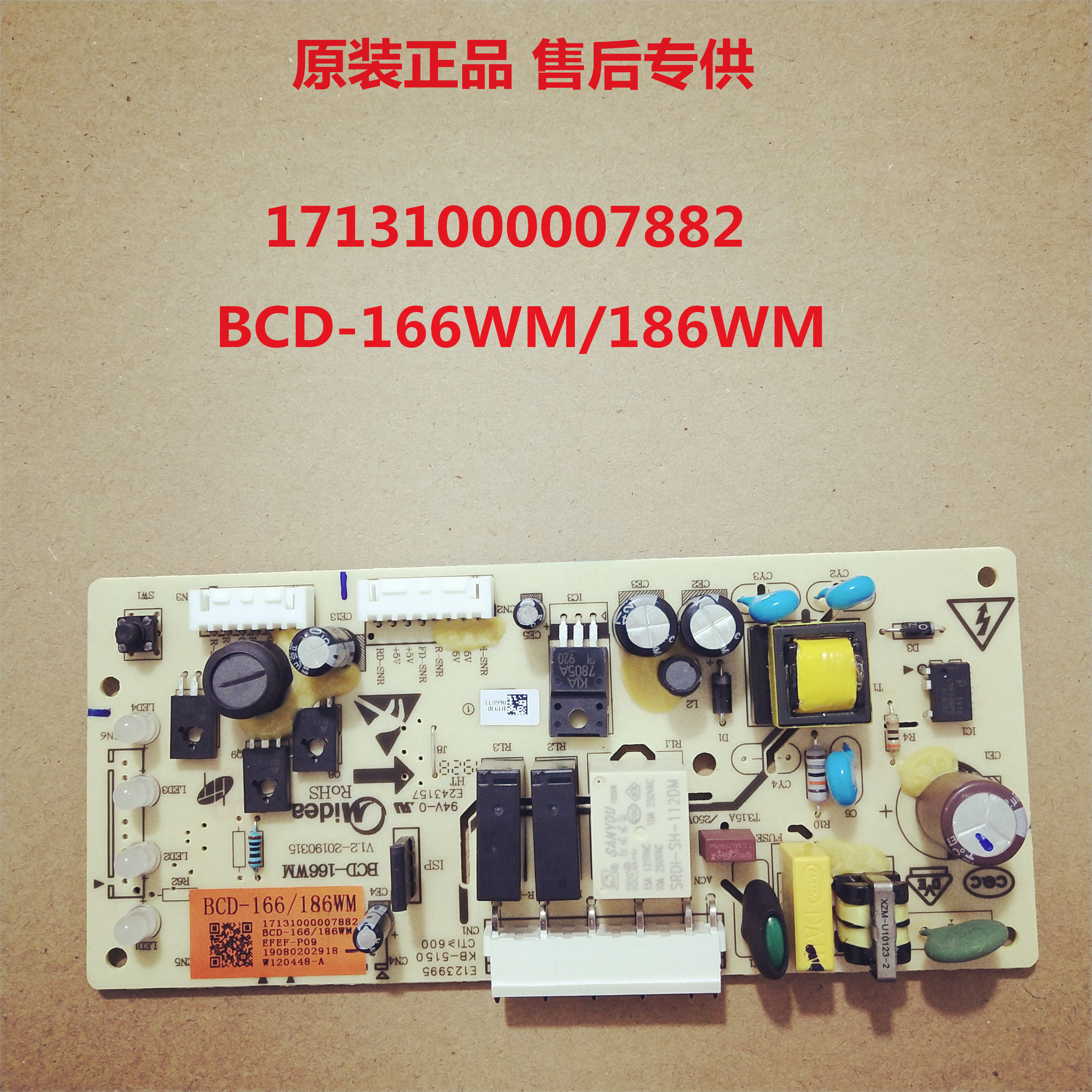 Suitable for perfect refrigerator motherboard motherboard power board BCD-166WM 186WM 17131000007882
