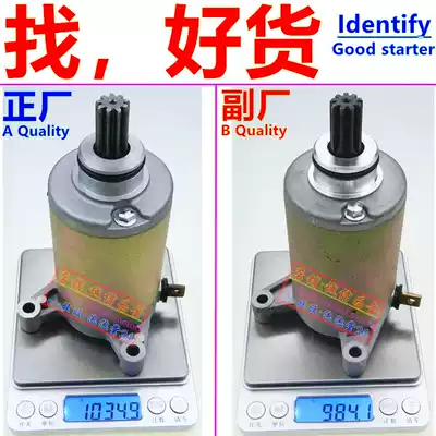 Suitable for light riding Suzuki micro 200VANVAN QM200-2D small eye GS200-2B starter motor carbon brush