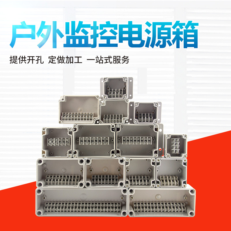 OUTDOOR WATERPROOF JUNCTION BOX WITH ITS OWN TERMINAL CASE SEAL CASE WEAK ELECTROMONITORING POWER BOX 10P OUTDOOR DISTRACTION WIRE BOX