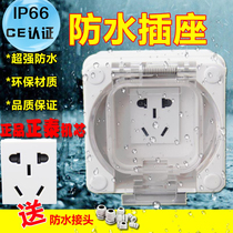 Outdoor Waterproof Socket Bathroom 10A New National Label 16A Outdoor Ming-fit Anti-rainstorm socket 23 inserts 5 holes