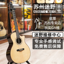 Suzhou fan wild guitar string ink guitar string ink autumn spruce Rosewood full single guitar advanced finger play