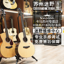 Suzhou fan wild guitar Kama guitar F0 F1 G1 D GA OM Kama folk music playing and singing finger playing acoustic guitar