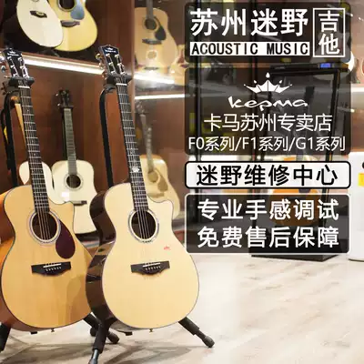 Suzhou fan wild guitar Kama guitar F0 F1 G1 D GA OM Kama folk music playing and singing finger playing acoustic guitar
