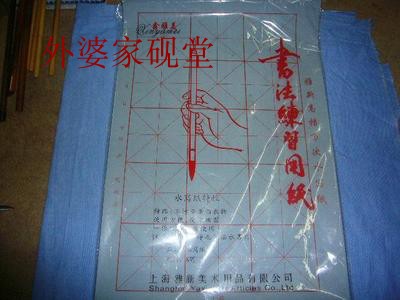 (Inkstone Huimo brush rice paper)Grandma's home inkstone hall water writing paper brush paper practice brush word helper