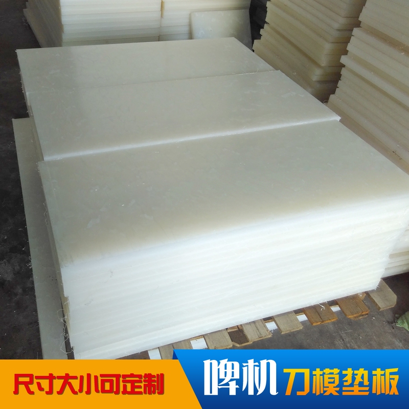 Cutting Board Knife Template, Cutting Machine, Die-Cutting Machine, Mattress Board, A-Grade Pp Board, Die-Cutting Board, Cutting Board, Chopping Board