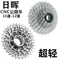 Rihui CNC cassette ultra-light road bicycle flywheel 105 hollow 11-speed 12-speed R7000 11-28T 32T