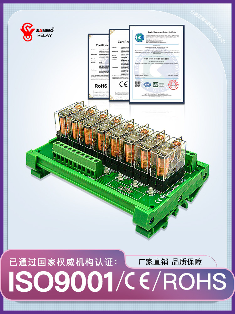 Universal Relay Module 8 Channel Universal Combination Controller 24V Electromagnetic Relay ...