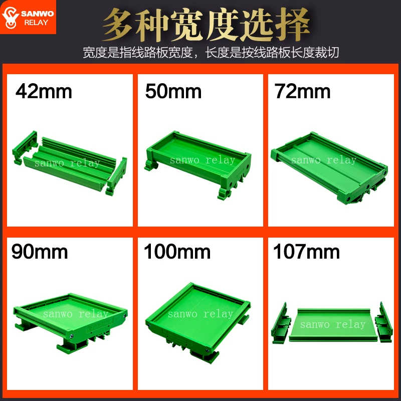 53-75mm line board DIN guide rail C45 base PCB installation module shelf board card slot shell plastic fixed box