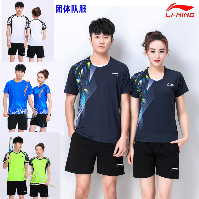 Quick-drying match Li Ning badminton suit suit Men's and women's table tennis training clothes Mesh breathable volleyball sports uniform