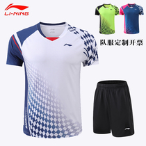 New competition Li Ning badminton suit suit mens and womens quick-drying mesh breathable table tennis clothes sports team uniform group purchase
