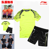 Group purchase competition Li Ning badminton suit suit Mens and womens quick-drying team uniform printed national team table tennis jersey Sportswear