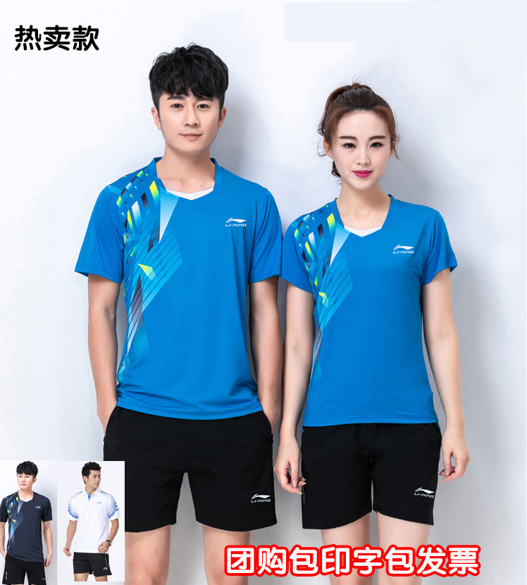 New competition Li Ning gas volleyball suit suit Men's and women's team training clothes Printed size quick-drying badminton sportswear