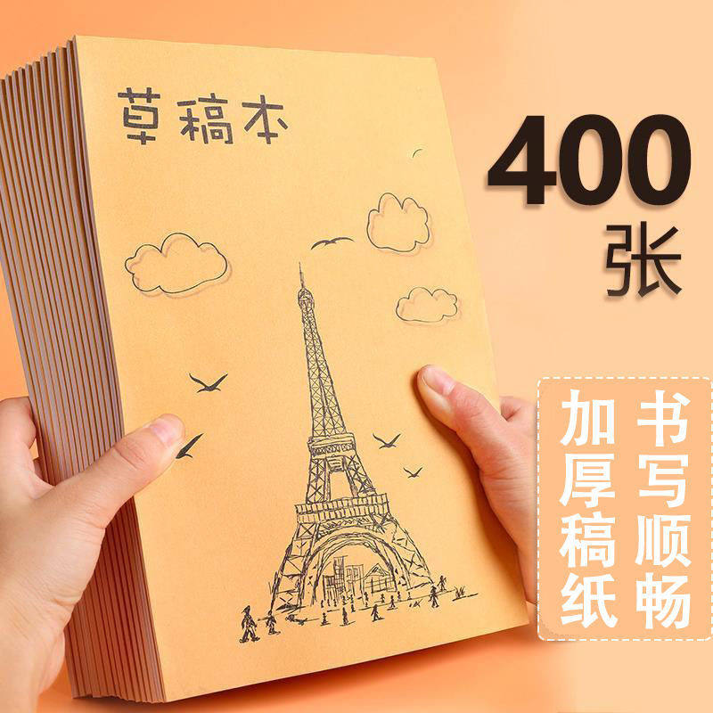 Thickened Grass Draft Paper Draft Ben Blank Beat Grass Paper Students Examination for special exam Exam Paper Calculus 400 sheets 