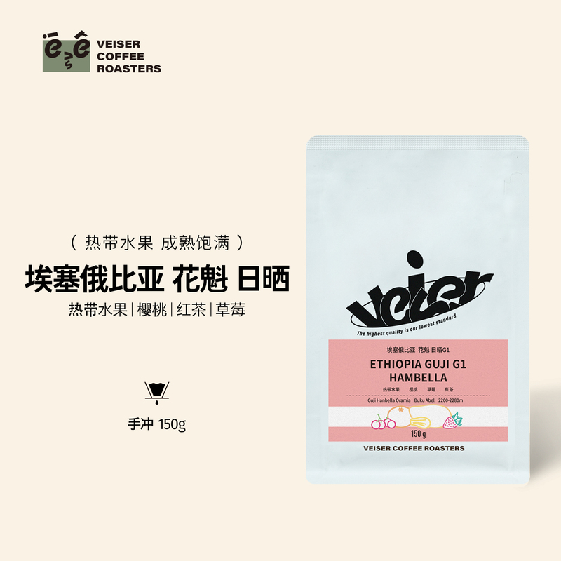 Weisha New Season Ethiopian Sun-Dried G1 Premium Premium Flower Queen Hand-Brewed Coffee Beans Cold Brew Coffee