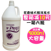  Hotel bath hair salon barber shop special floral large bottle vat shampoo lotion 5000ml mens and womens shampoo cream