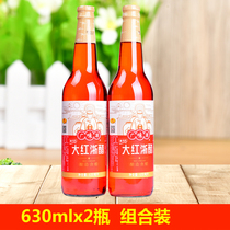 Guangweiyuan Big Red Zhejiang Vinegar 630ml*2 bottles of red vinegar Kimchi soaked Rob wonton dumplings Crab shrimp vinegar