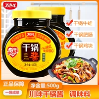 丁点儿 Сухой соус для горшочка, 500 г/бутылка, коммерческая острая основа для горячего горшка, острый соус, острая сычуаньская кухня, приправа со вкусом Сычуани