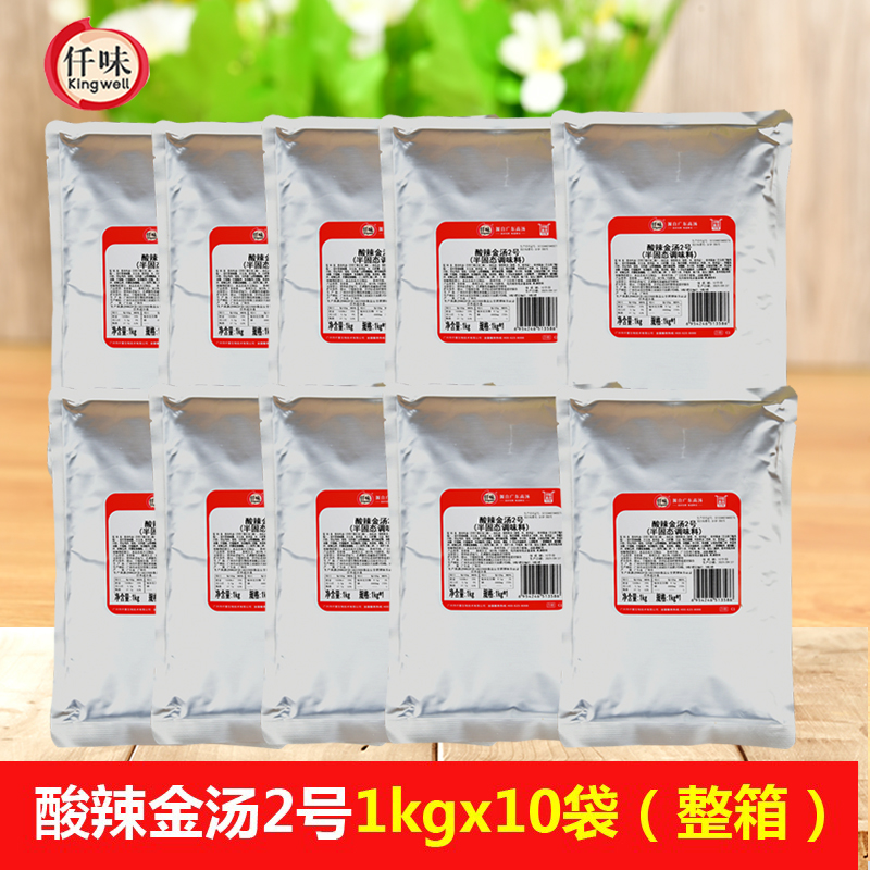 Thousand-flavored hot and sour golden soup No. 2 1KG*10 bags