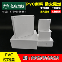 PVC pass Box 100 waterproof junction box 150 outdoor 200 outdoor monitoring 250 terminal box flame retardant surface loading 120