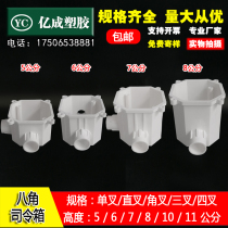 PVC octagonal command box 5cm Bottom box wire box 6 pre-buried 7 cassette 8 concealed bottom box lamp head box 20-hole integration