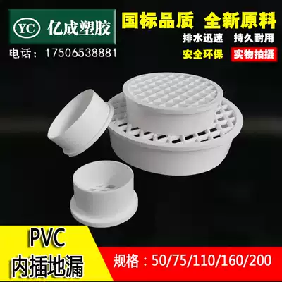 PVC drain pipe 75 in-line floor drain 110 Simple insertion 160 filter 200 Sewer pipe accessories 50 bundle port