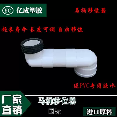 PVC toilet shifter cosmetic room thickened seat stool shifter toilet accessories flat tube adjustable and lengthened